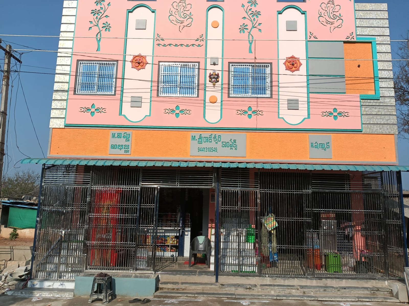 Madham Rajeshwari Complex